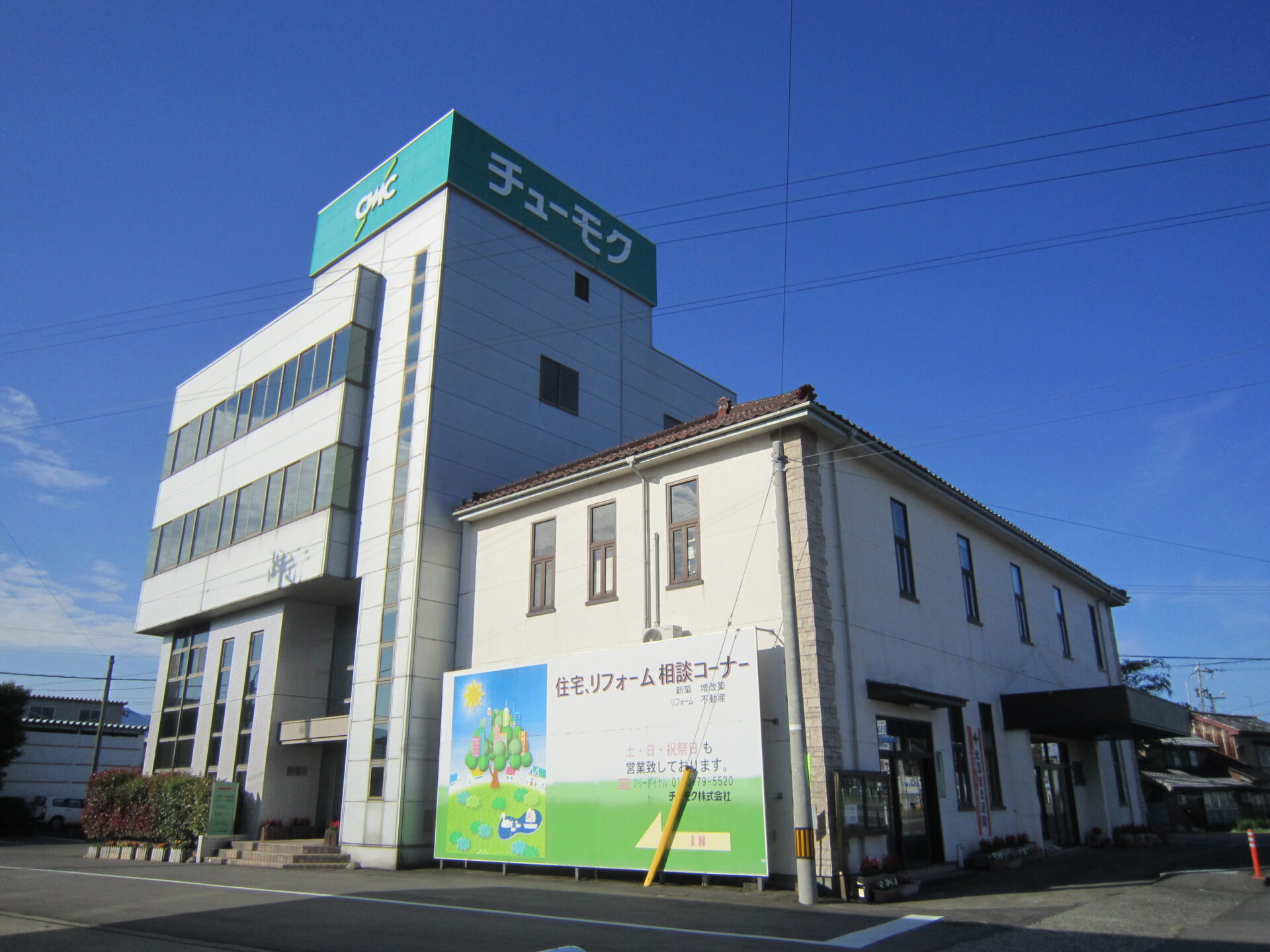 チューモク株式会社