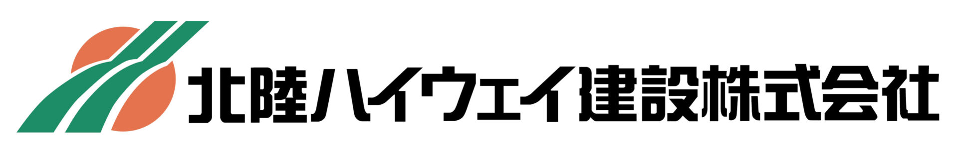 北陸ハイウェイ建設株式会社