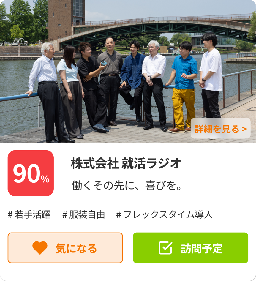 就活AIマッチングのイメージ