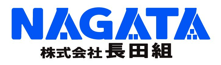 株式会社長田組