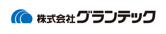 株式会社グランテック