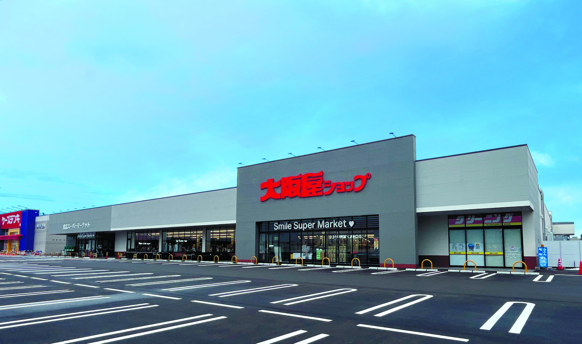 株式会社大阪屋ショップ