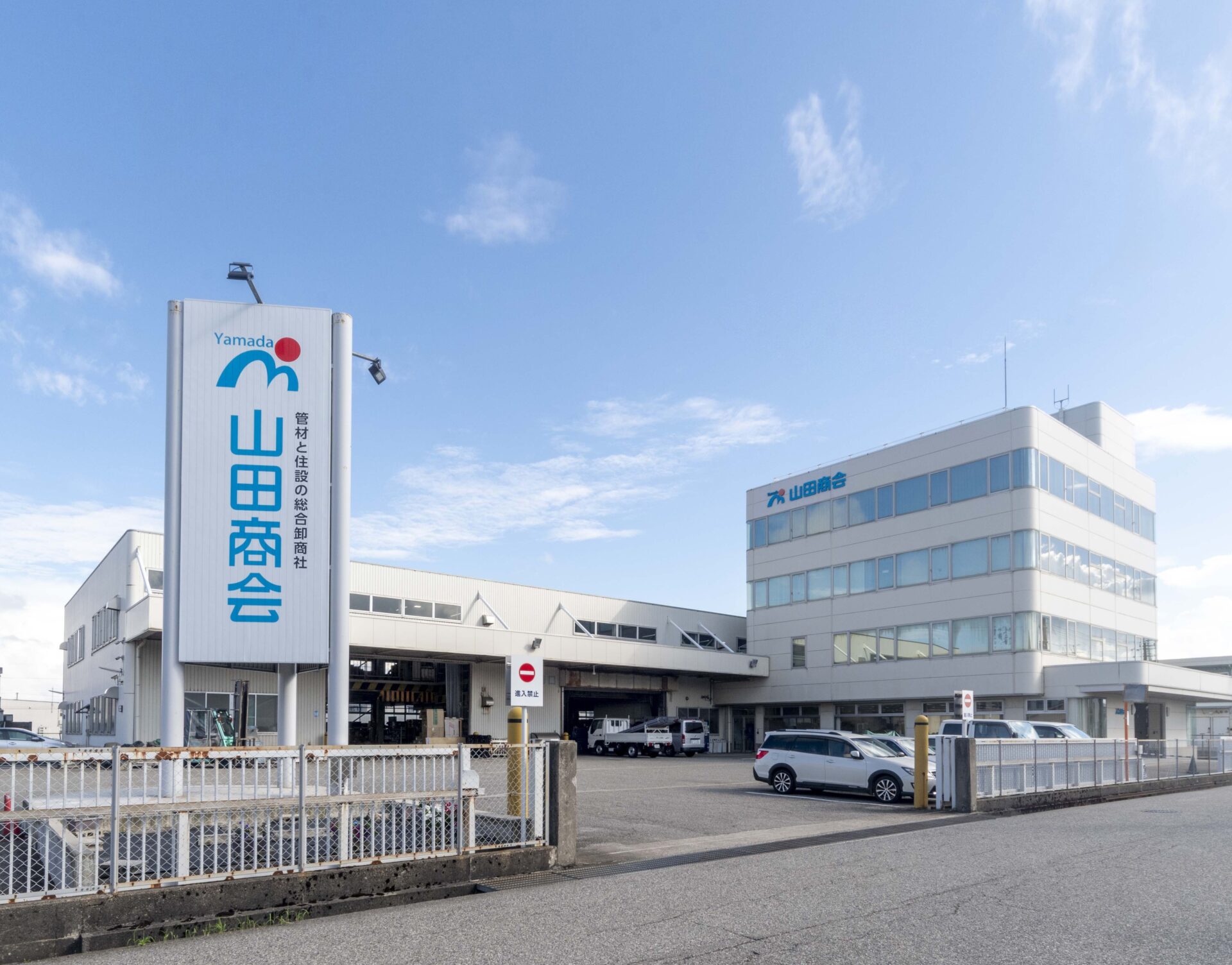 株式会社山田商会