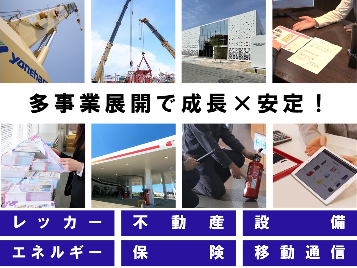 米原商事株式会社