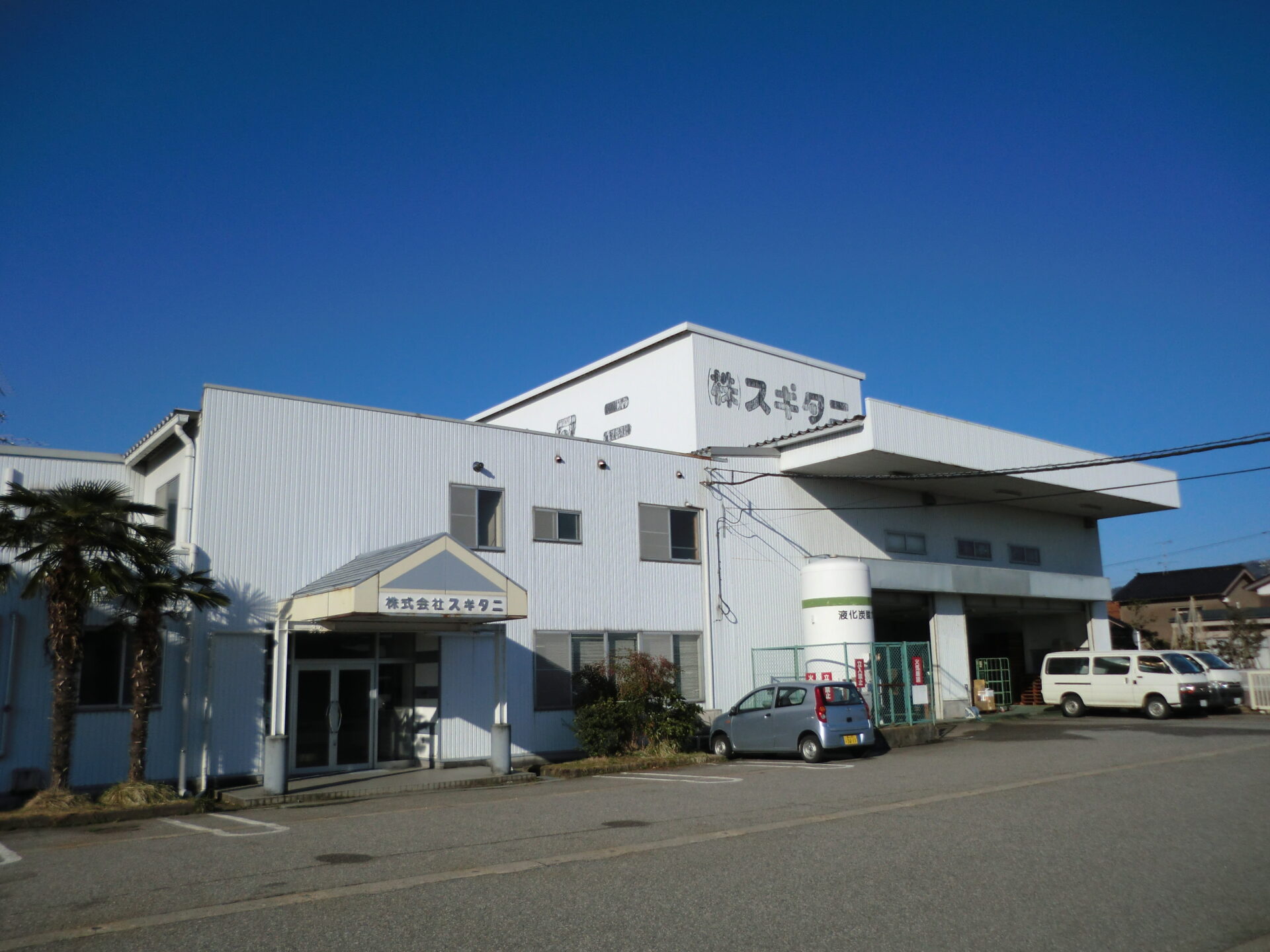 株式会社スギタニ