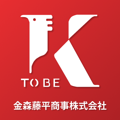 金森藤平商事株式会社