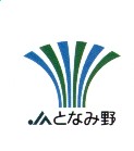 となみ野農業協同組合