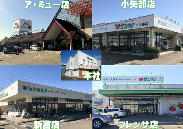 株式会社三喜有