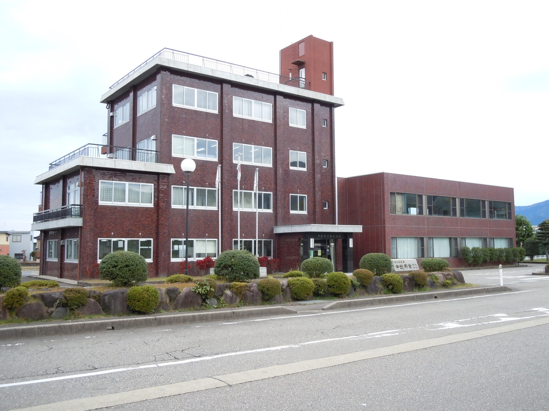 中越興業株式会社