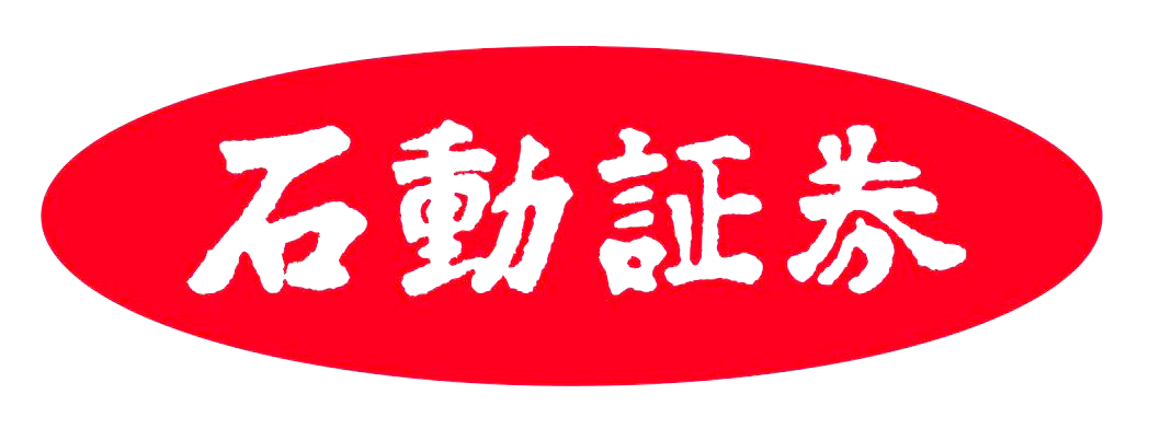 石動証券株式会社