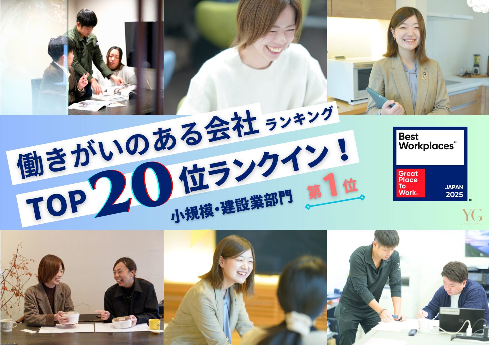 米田木材株式会社