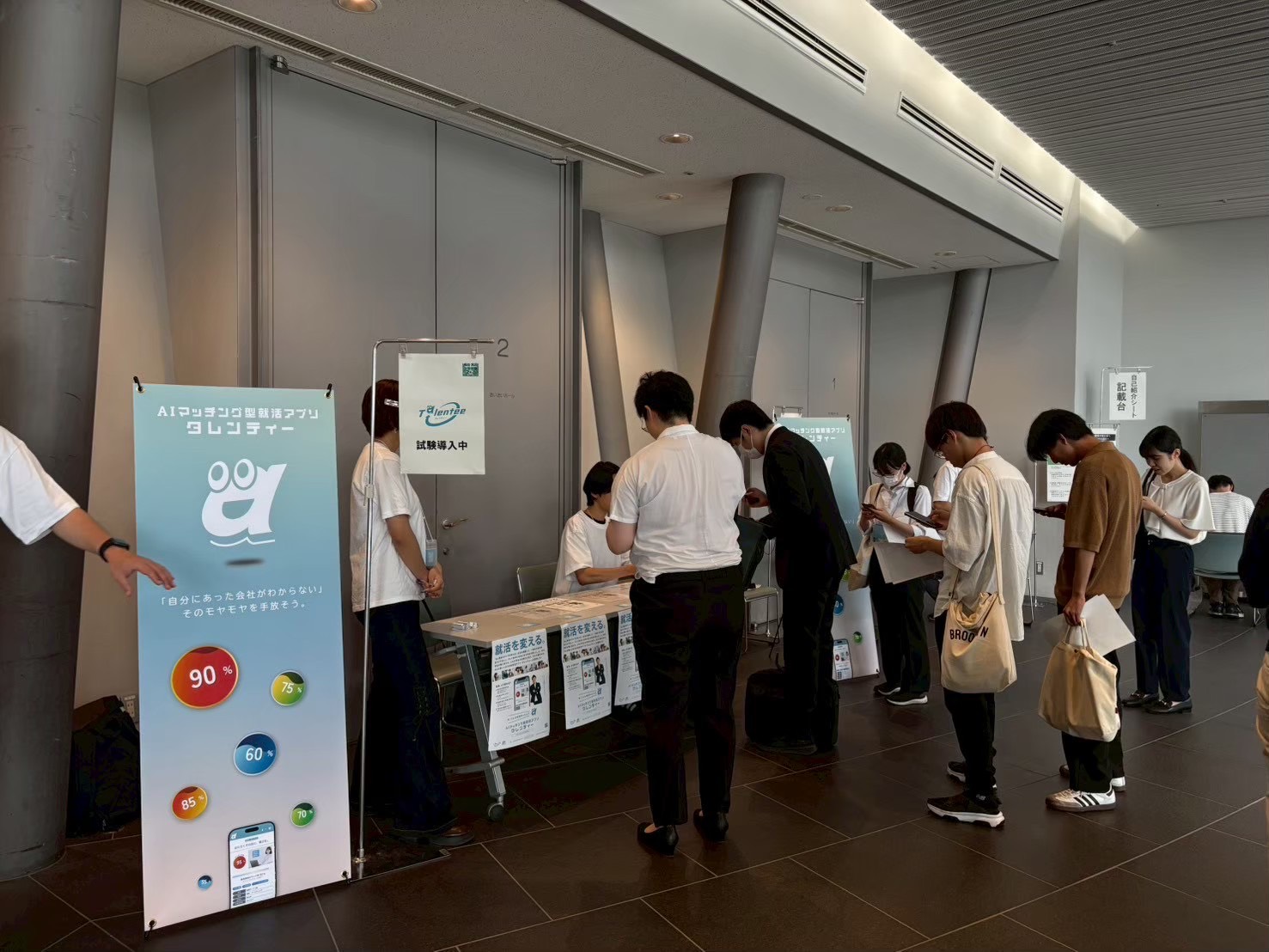就活AIマッチングのイメージ