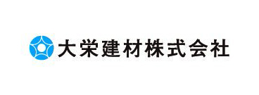大栄建材株式会社