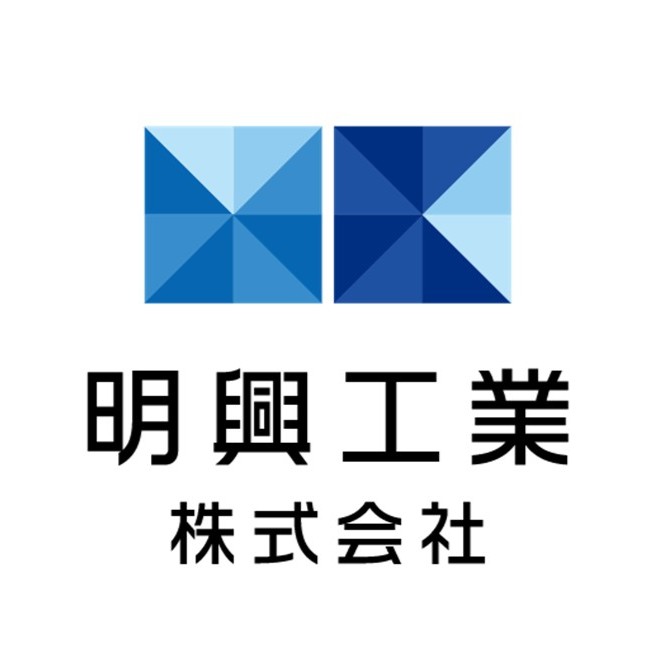 明興工業株式会社