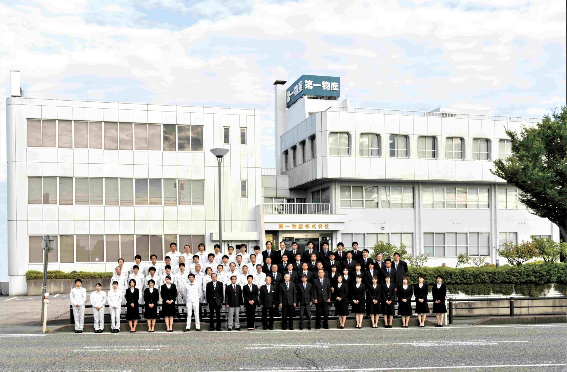 第一物産株式会社