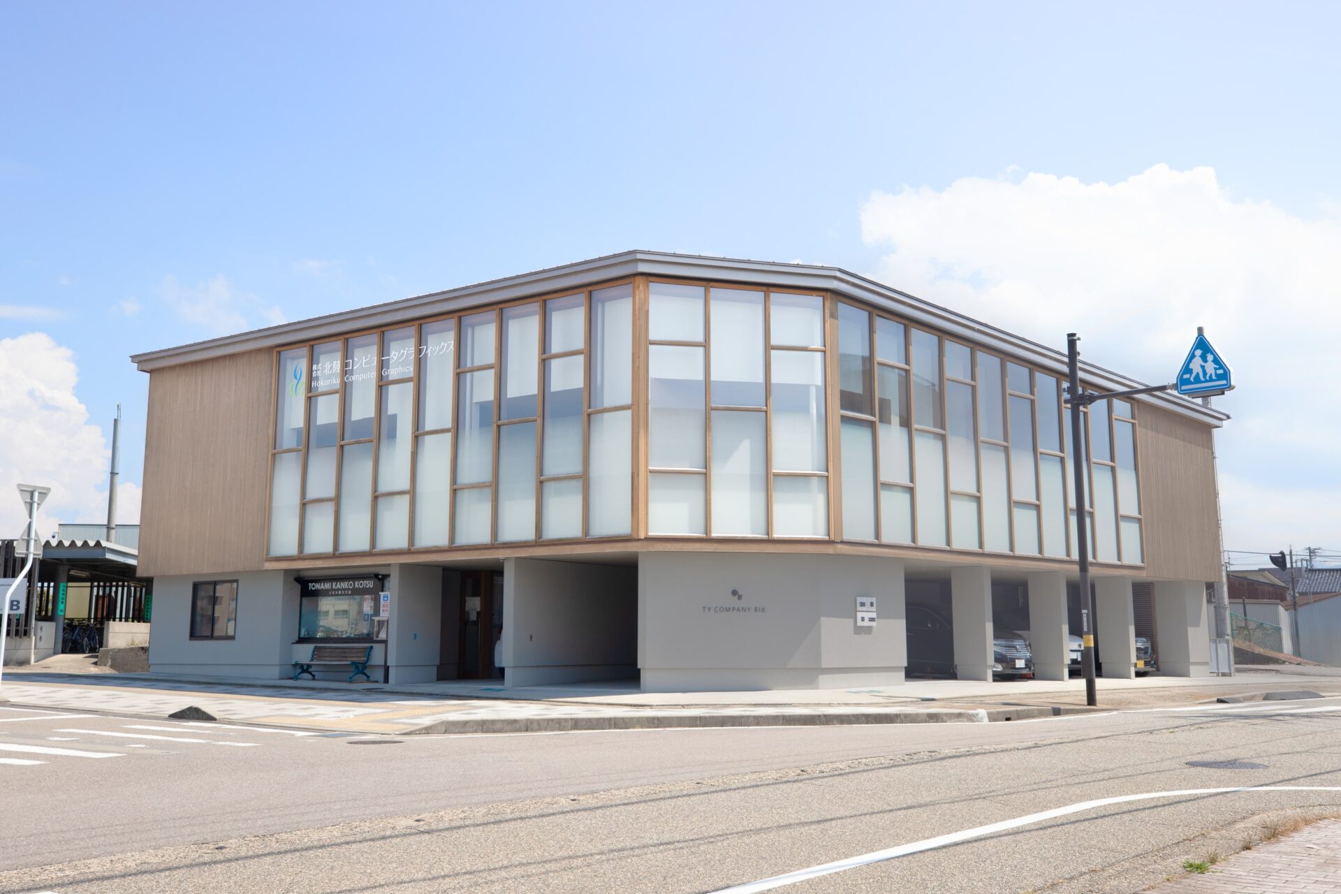 株式会社北陸コンピュータグラフィックス