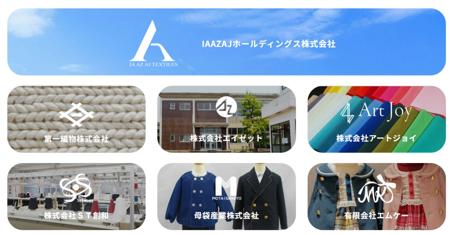 IAAZAJホールディングス株式会社