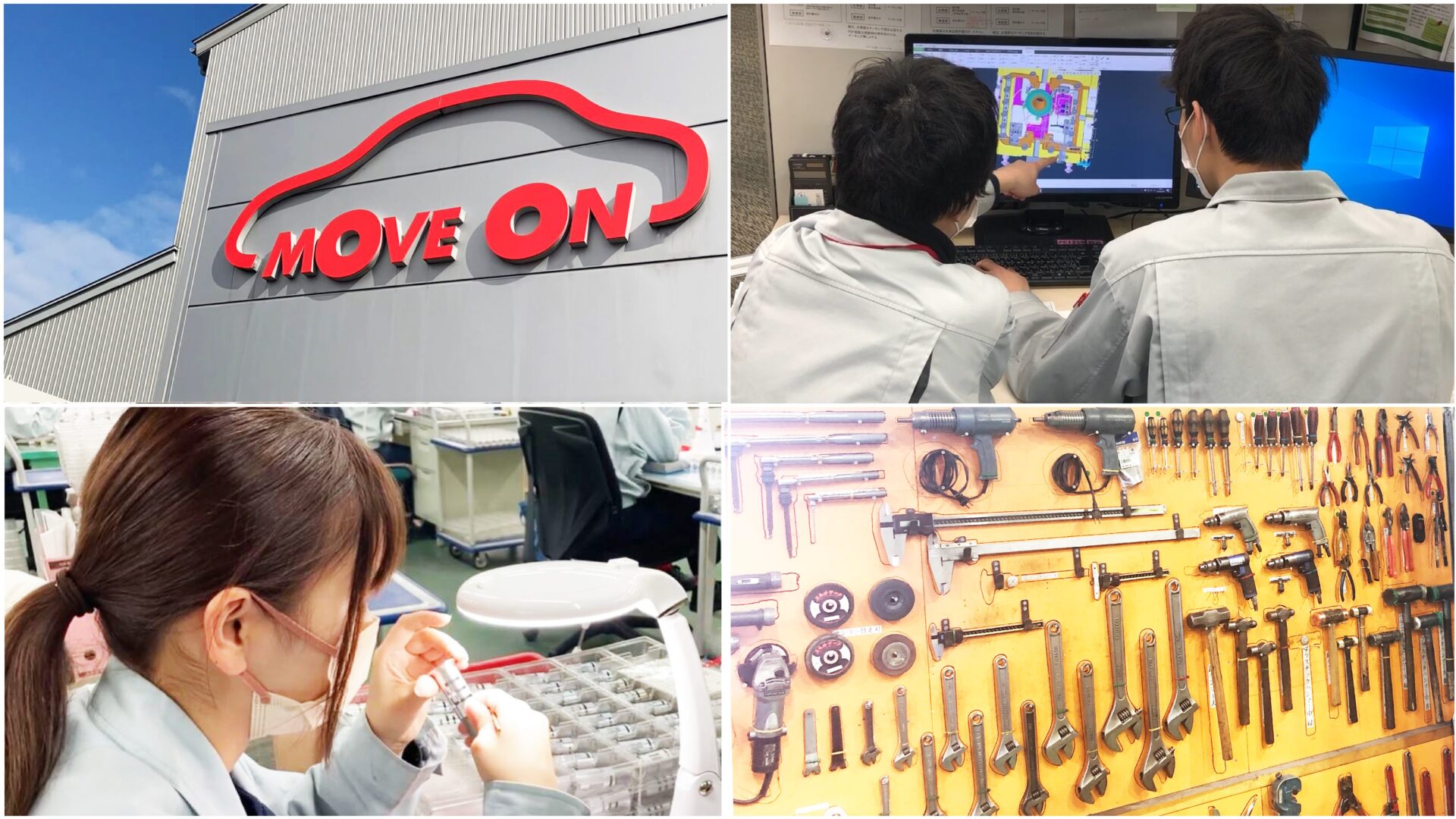 株式会社松村精型