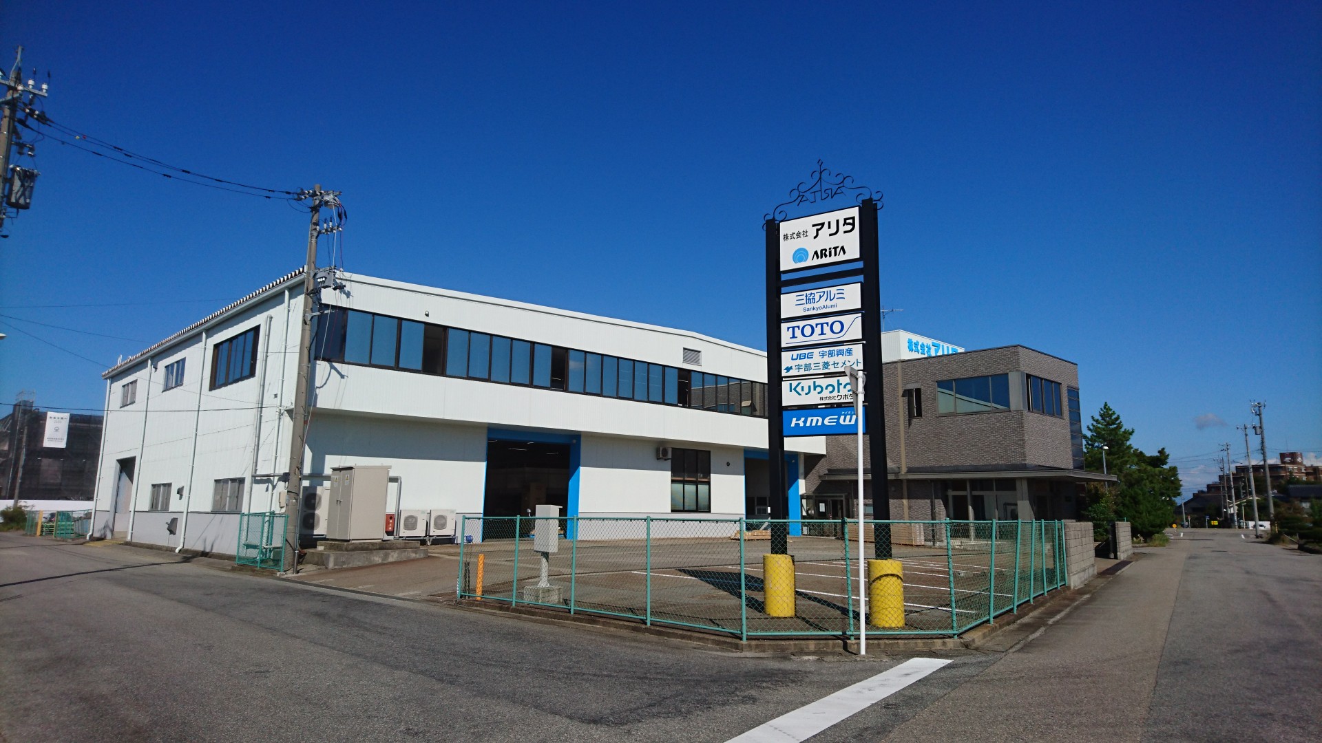 株式会社アリタ