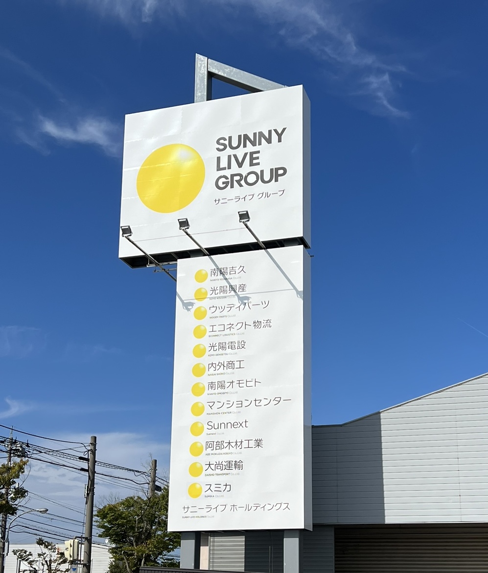サニーライブグループ