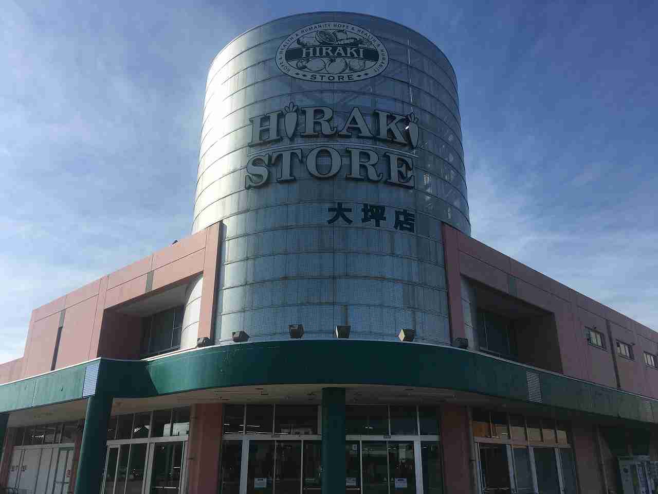 株式会社ヒラキストア