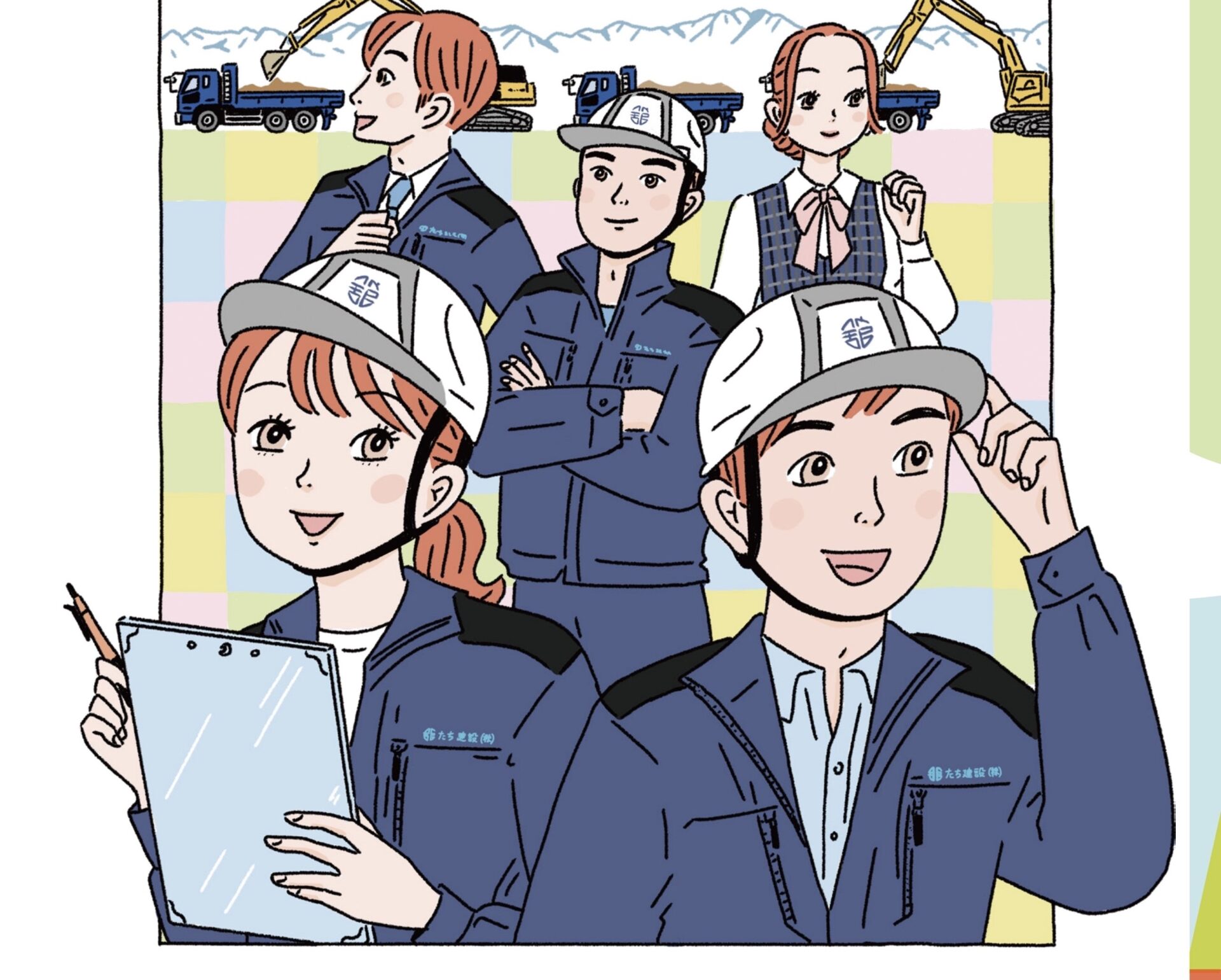 たち建設株式会社