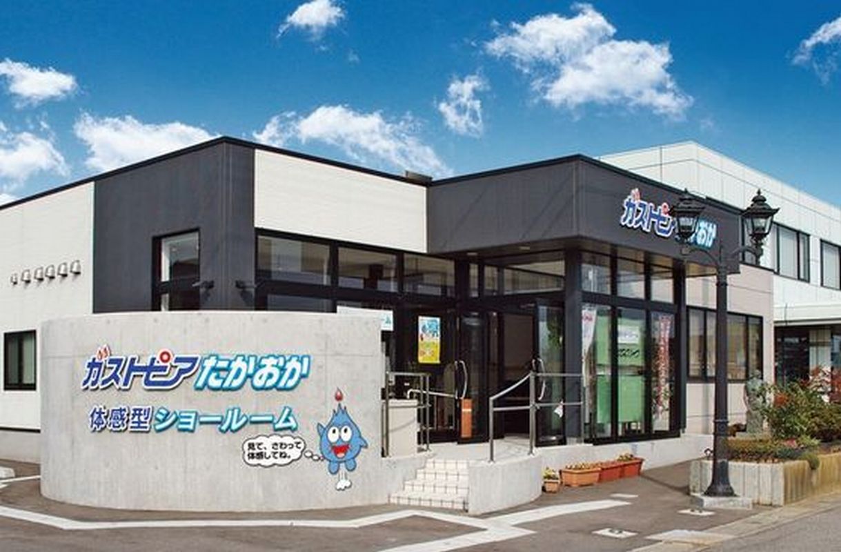 高岡ガス株式会社