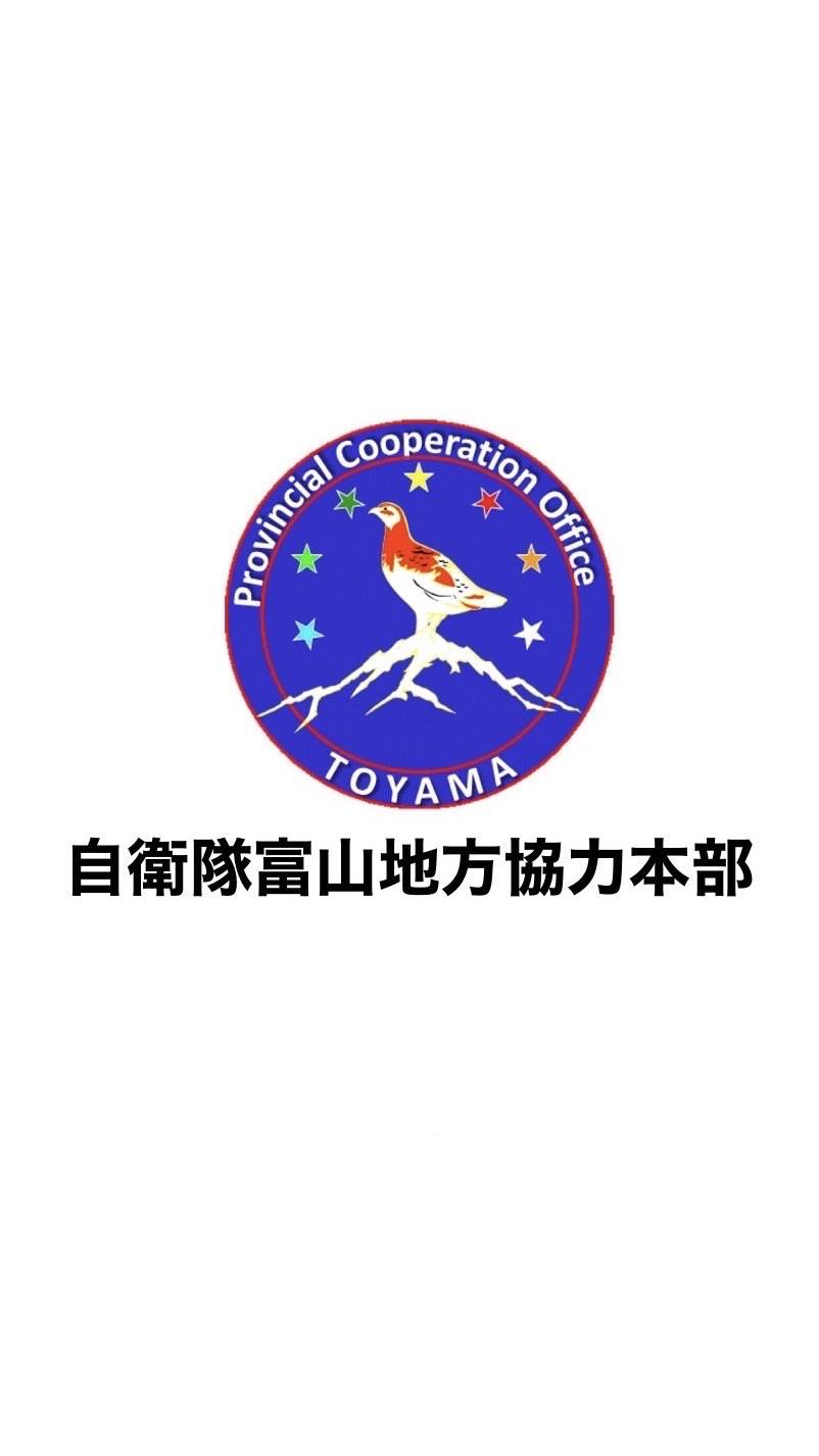 防衛省自衛隊