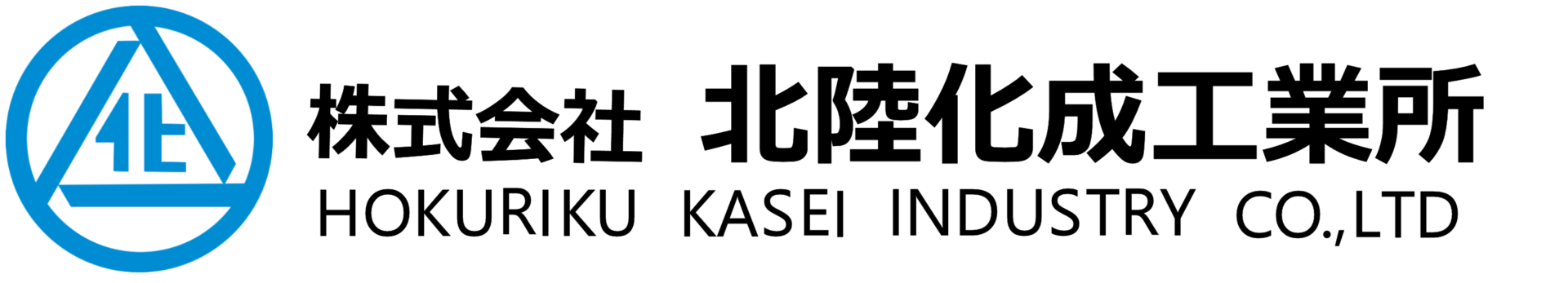 株式会社北陸化成工業所