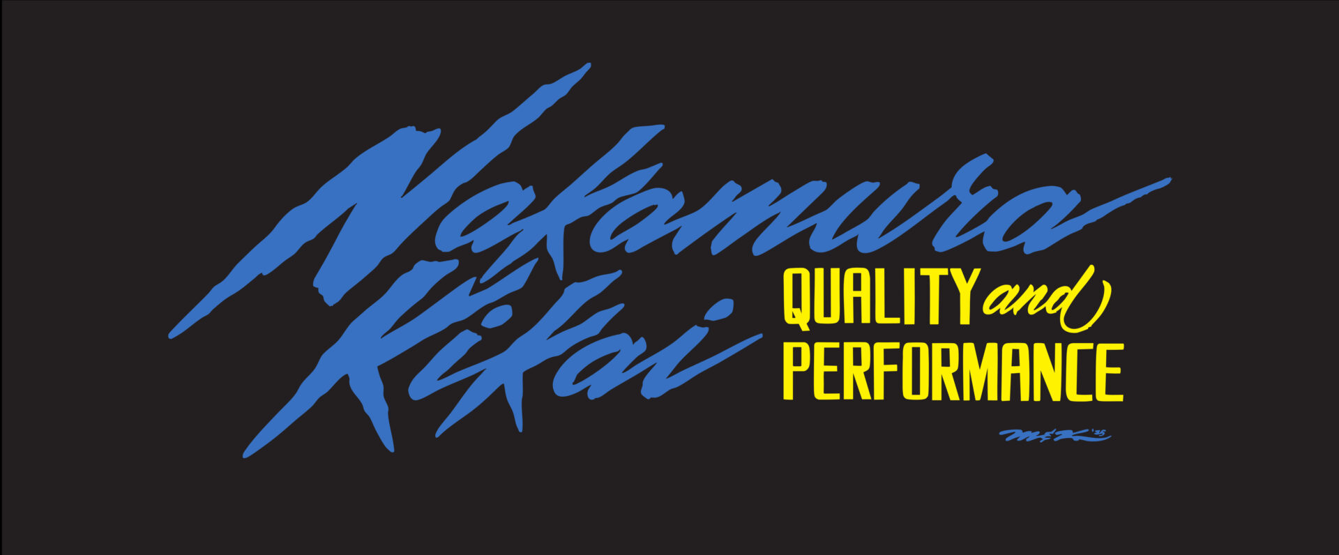 株式会社中村機械